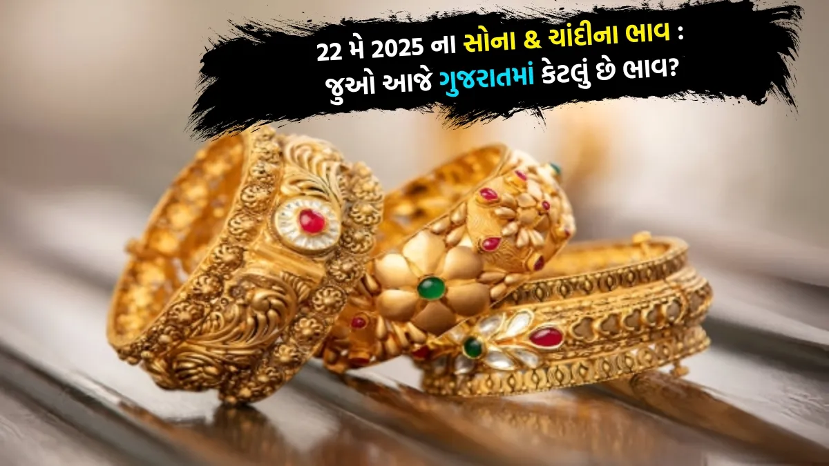 Gold & Silver Price